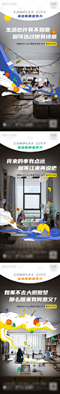 地产系列海报AI广告设计素材海报模板免费下载-享设计