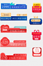618电商主图活动促销标签素材