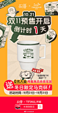 今晚永璞店铺的直播开始啦！ 双11预售开启倒计时3小时   加入店铺会员，买任意预售产品 0元得石端正冬日_0061mjvugy1gjvyxy372zj30qe1es4qp