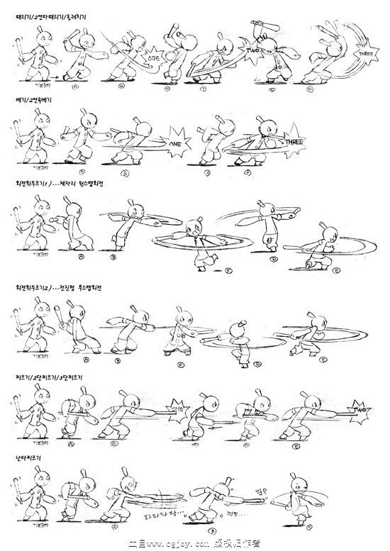 韩国游戏动画POSE+特效设计稿-游戏动...