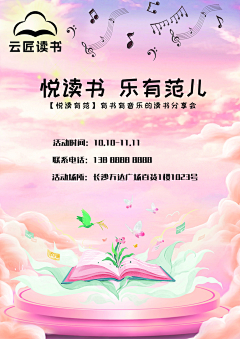 江湖半仙儿采集到各种海报