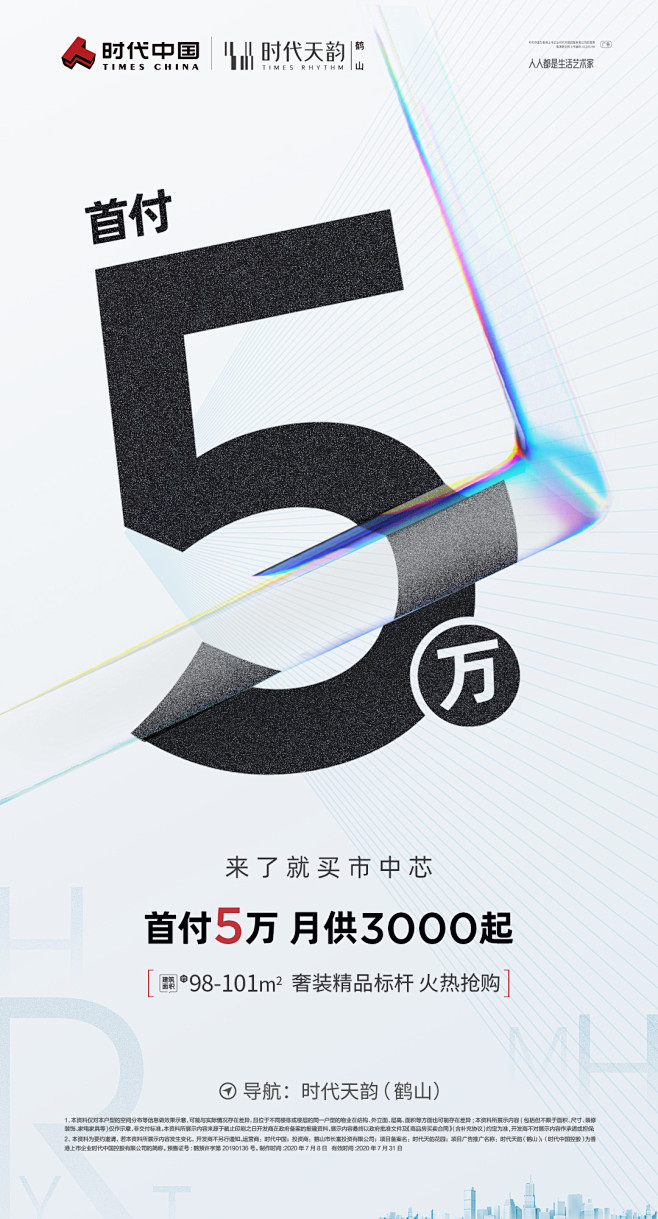 大字报2