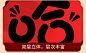 哈哈哈2025年新款搞笑创意对联蛇年装饰乔迁之喜搬家新居入户门贴-tmall.com天猫