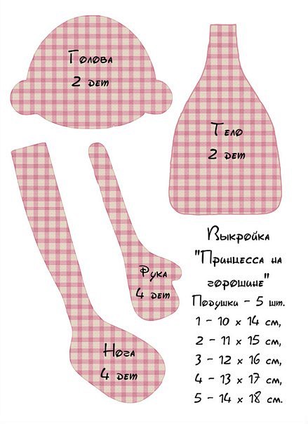 Выкройки кукол, игру...
