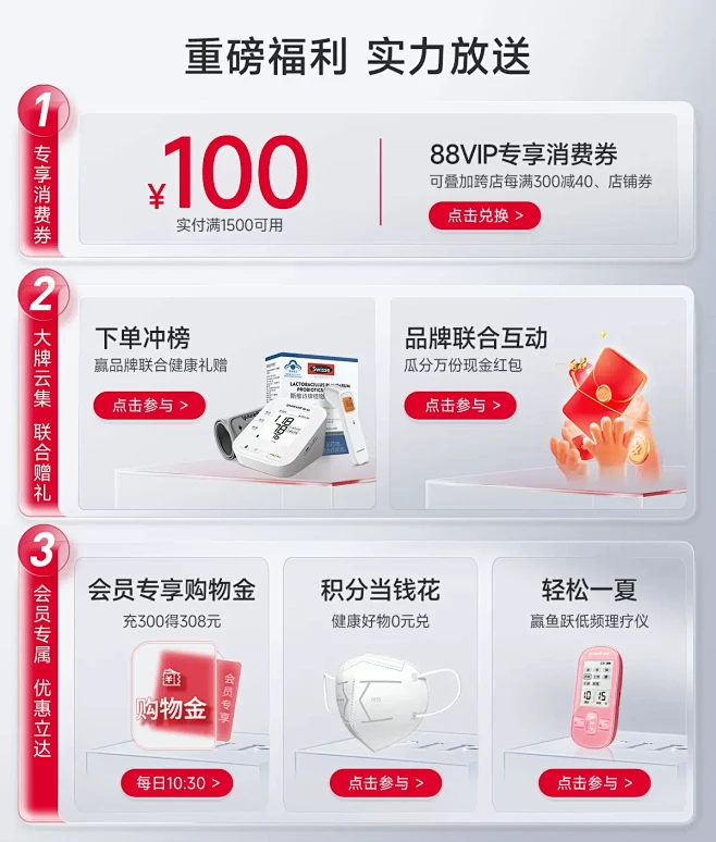 店铺首页