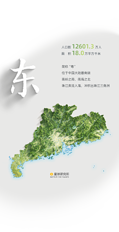 LeriaChen采集到地标单图