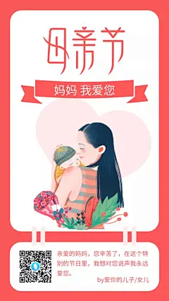 母亲节快乐我爱妈妈分享贺卡图