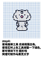 AI教程｜JPG“一键”转矢量马赛克像素画