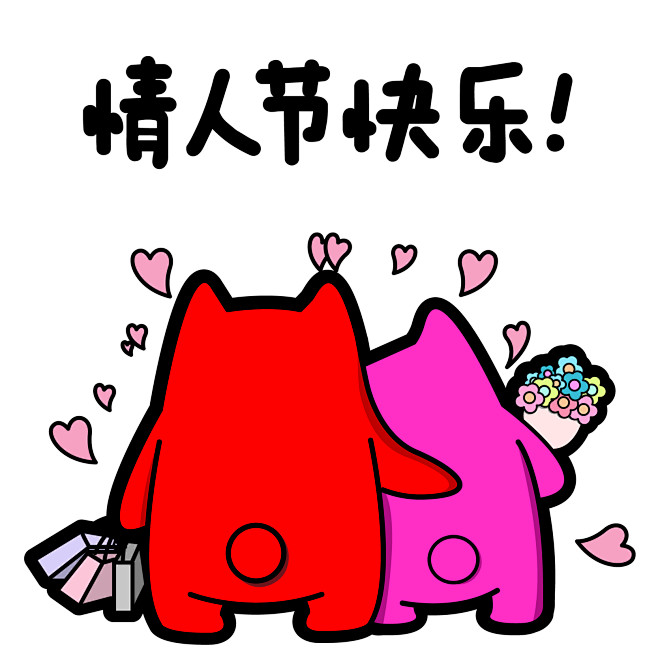 背影# #道具# #花束# #购物袋# #爱心# #情侣# #秀恩爱# #情人节