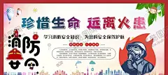 消防安全 【酷图网】消防安全宣传,消防知识,消防常识,灭火常识,逃生自救,施工现场,工地安全,安全展板,消防安全日,全国消防安全,消防法律,消防,救援衔条例,消防宣传展板,消防海报,消防宣传画,消防宣传栏,消防安全展板,消防安全海报,消防安全措施,消防安全知识,社区消防,工地消防,工厂消防,校园消防,消防文化墙