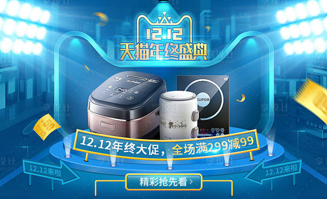 【源文件下载】 电商 banner 促销...