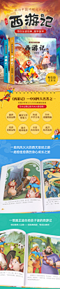 西游记 绘本儿童版原著正版全套2册 精装连环画 3-6-8岁幼儿图画故事书 小学生一年级课外阅读书籍 非注音版少儿读物漫画四大名著-tmall.com天猫
