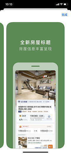 dry八分钟的温暖采集到APP 应用商店宣传页