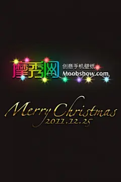 2012圣诞快乐-摩秀原创动态手机壁纸 | 摩秀网
