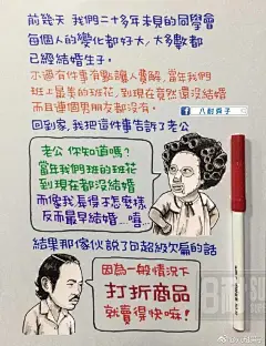 台湾人八耐舜子—哲理插画揭露深处的人性！_妈妈 : 八耐舜子，这位台湾漫画家，用短短几笔一页纸，就绘画出了一个个人生的道理。 八耐舜子是美术科班出身，但很长一段时间，他都在职场中载浮载沉——做过招牌学徒、机车外务、西餐厅驻唱、购物台场务等等，也有…
