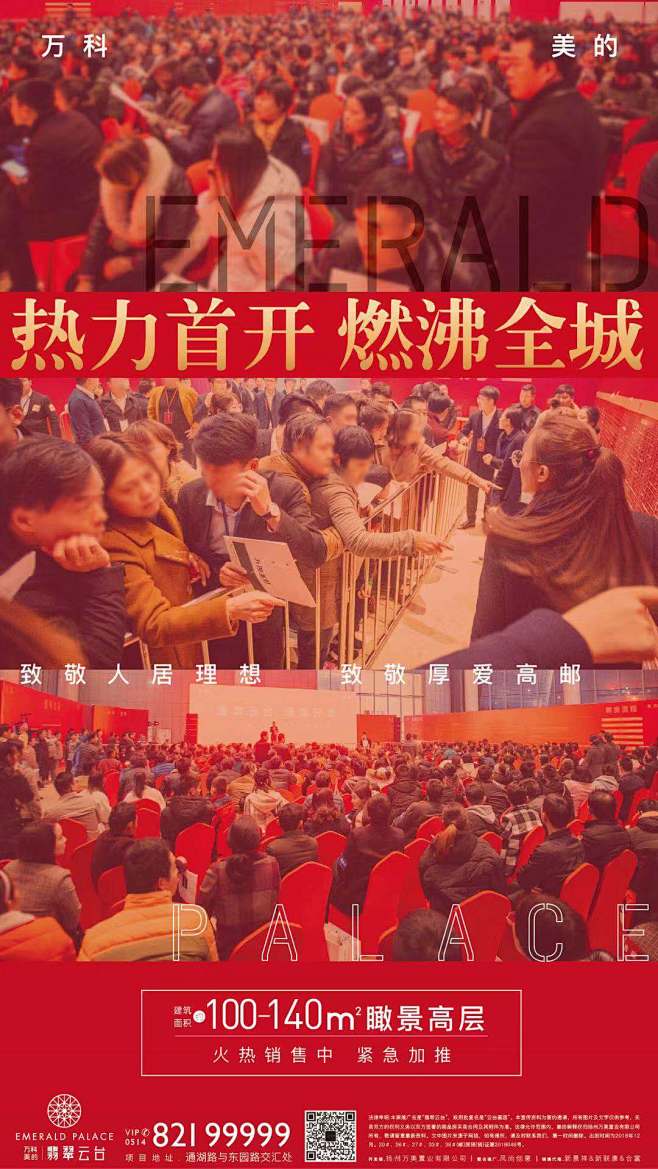 开盘热销1