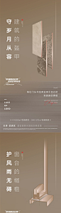 建筑卖点海报-源文件