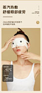 万邦汉方蒸汽眼罩热敷发热缓解眼贴疲劳睡遮光睡眠男女-tmall.com天猫
