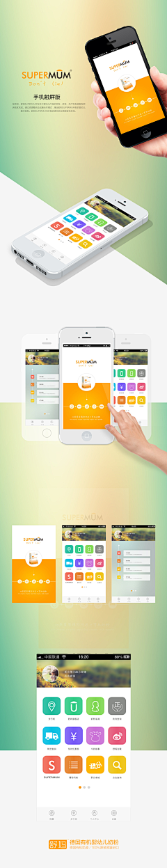 蓝格调wish采集到APP