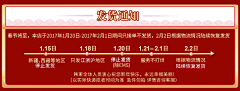 oиじy采集到发货公告