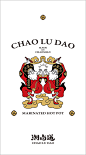 大诚当道潮汕卤水火锅logo设计和品牌VI设计作品，“潮”味十足！