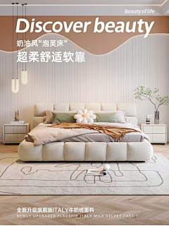 转落七星采集到详情-软体床