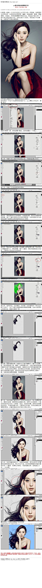 #滤镜抠图#《photoshop抠出范冰冰的飘逸长发》 PS抠图一般是一个以PS为生的人必不可少的一项技能，但抠图的方法有很多，比较常见的有钢笔，魔棒，快速选择，套索，通道等等，比较多，不同的图需要不 教程网址：http://www.16xx8.com/plus/view.php?aid=112707&pageno=all