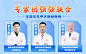 甲状腺消融专家、上海长海医院张浩博士多学科联合会诊，不要错过了机会！_疾病_手术_治疗