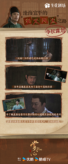 纪“露”片采集到古装新媒体长图