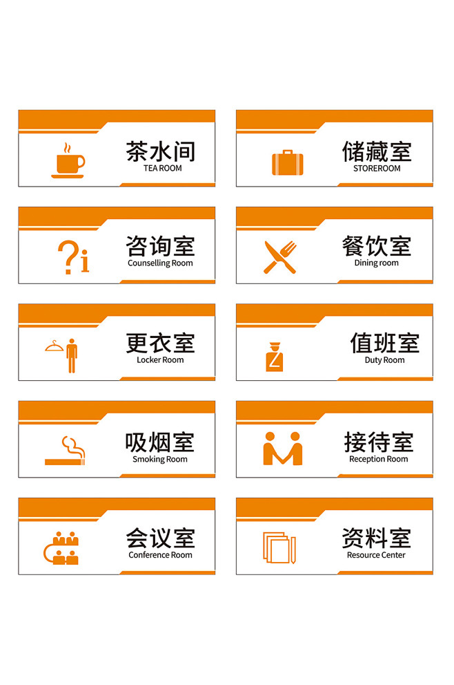 办公室指示牌vi导视-众图网