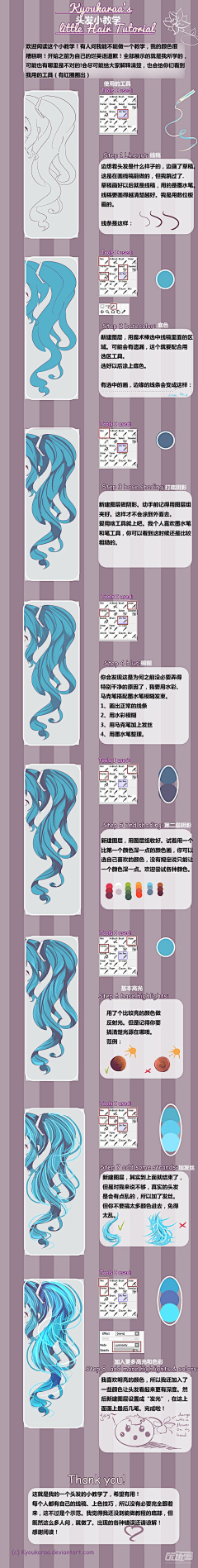 紫花海采集到绘画-二次元偏素材will