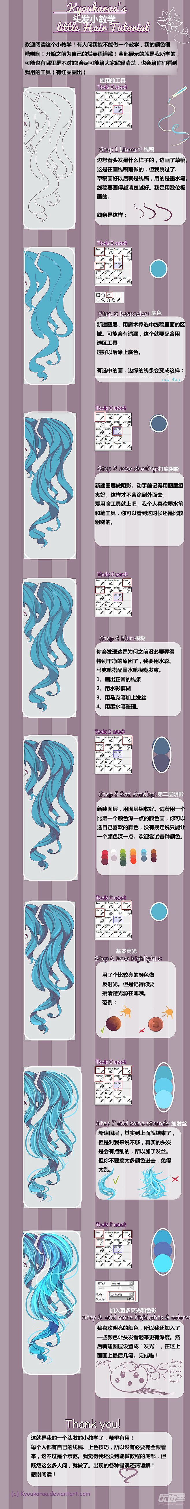 头发的小教学