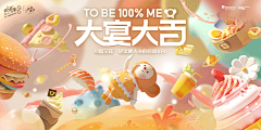 木子lemon采集到banner海报合成