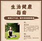 中医推拿养身保健可延长模版