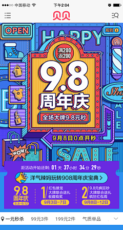 A-Wei采集到招贴海报类