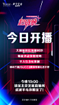 718超级晚·北京艺星直播专场
【今晚7点】准备好了吗！⏰
千人9.9元团购❗️
爆品抄底直播价❗️❗️
百万粉丝主播带你嗨购整晚 ​​​​