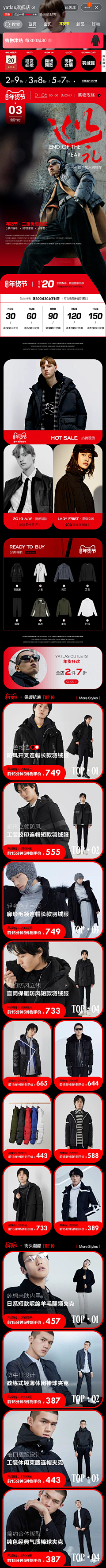 西西里佳-采集到移动端服装首页