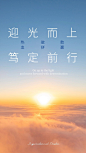 朋友圈早上好说说正能量图片：只要我们努力，希望就在前方