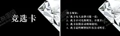 竞选卡名片 【酷图网】名片,竞选卡,卡片,黑色背景,钻石,