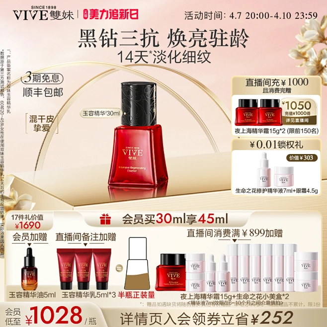 双妹官方旗舰店化妆品护肤品主图 (2)-花瓣网