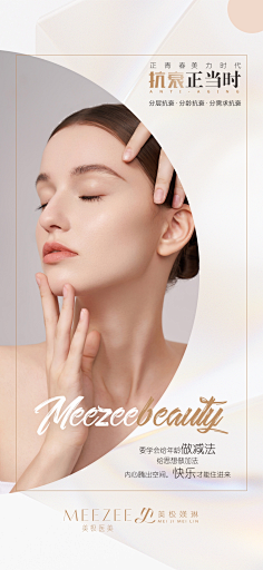 抗衰#美极医美#1一只鹿可采集到模特linda美学设计采集到亚洲模特1