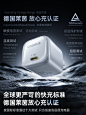 倍思45W氮化镓40W适用苹果充电器iPhone16promax苹果充电头15快充头30W手机插头Type-C数据线ipad套装一体14-tmall.com天猫
