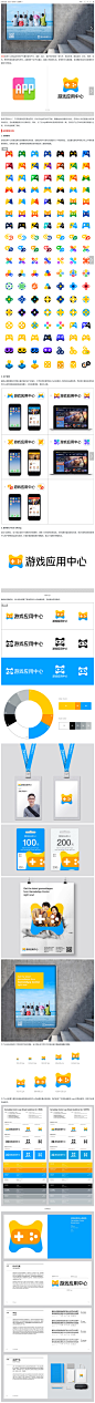 腾讯游戏应用中心重新设计品牌LOGO - 标志情报局