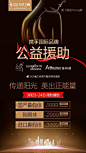 传递阳光，美出正能量
携手国际品牌公益援助
3月23-24日超值援助价
爱心塑美倾情体验～ ​​​​