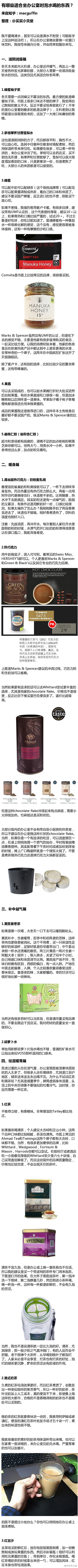 「有哪些适合坐办公室时泡水喝的东西？」