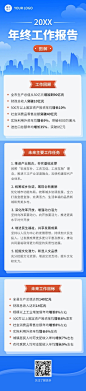 简约政务一图读懂年终工作报告成绩单文章长图