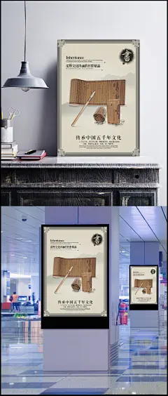 琴棋书画系列展示|琴,棋,书,画,中国风,五千年文化,文化内涵,精品,家居用品,全屏海报,电商模板,房地产广告模板,房产海报,地产海报,城市夜景,商铺,商业中心,中心区,高楼,城市建筑,户外广告,楼盘广告,房地产广告,房地产,房地产宣传,房产广告,广告设计模板,PSD素材,海报设计,复古海报模版图片,海报,意境,中国风素材,山水,圆圈,风格,边框,中国,毛笔,中国风海报,中式风格,水墨画,水墨,古典,复古,传统,文化,卷轴,江山,书法