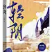 《轻阴》
制作：书笺行
/
素材鸣谢：符殊、桃可可、祝祝、青禾、北巷沽酒
题字：故人庄