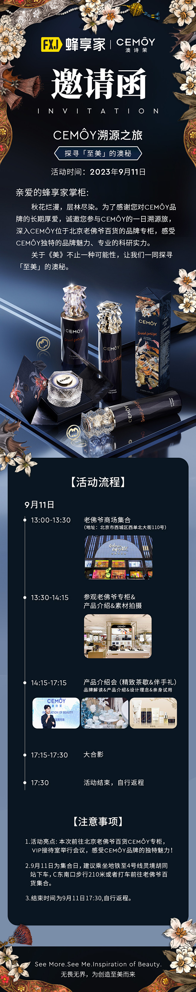 07长版-峰享家邀请函