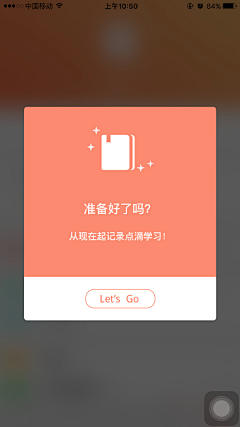 ALus采集到App弹窗
